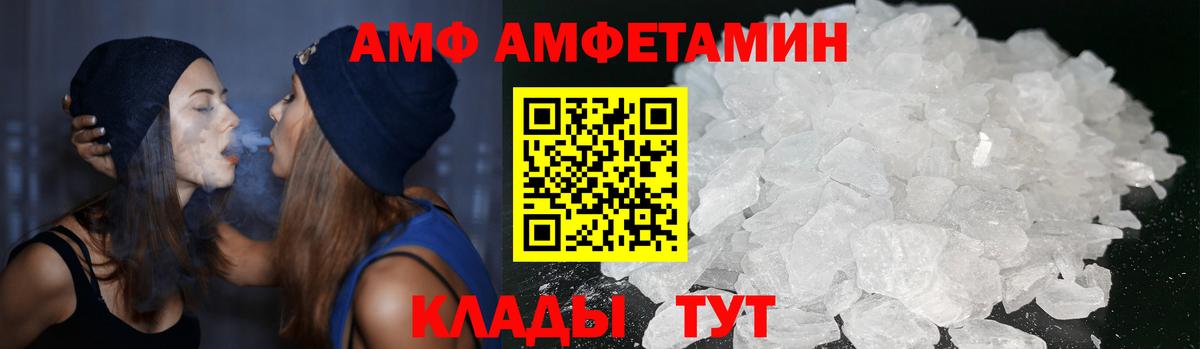 АМФЕТАМИН Розовый Фрязино