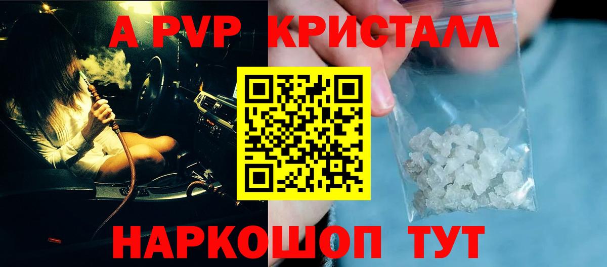 Alfa_PVP Соль  наркошоп  Фрязино  Вход с VPN  А ПВП крисы CK 