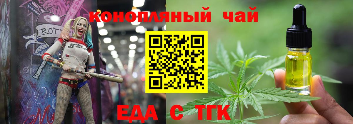 Canna-Cookies конопля  Вход с VPN  Фрязино 