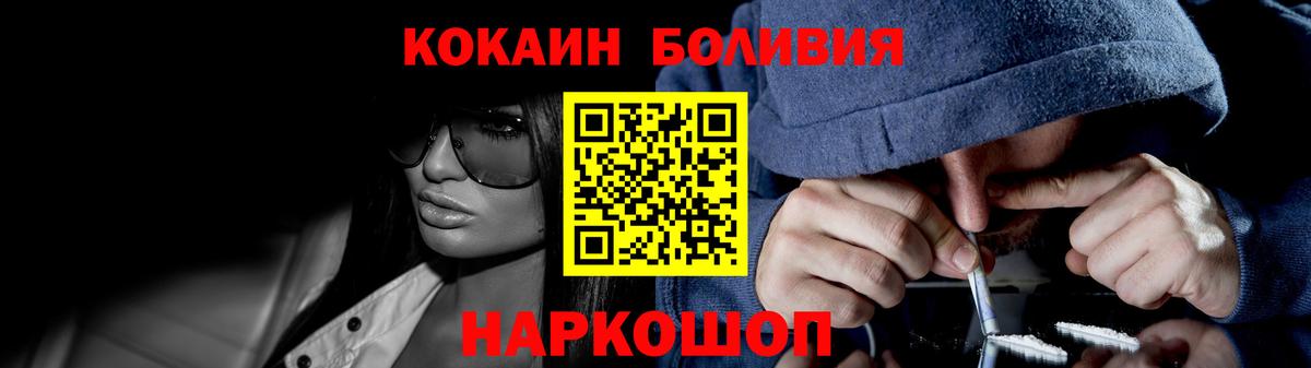 Фрязино  Cocaine FishScale  Вход с VPN 