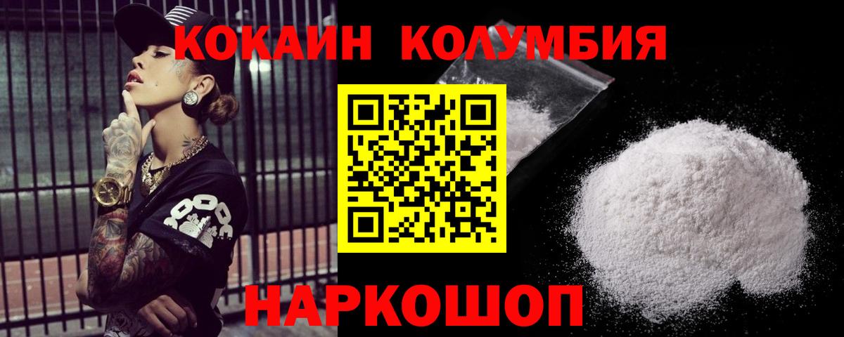 КОКАИН 97% Фрязино