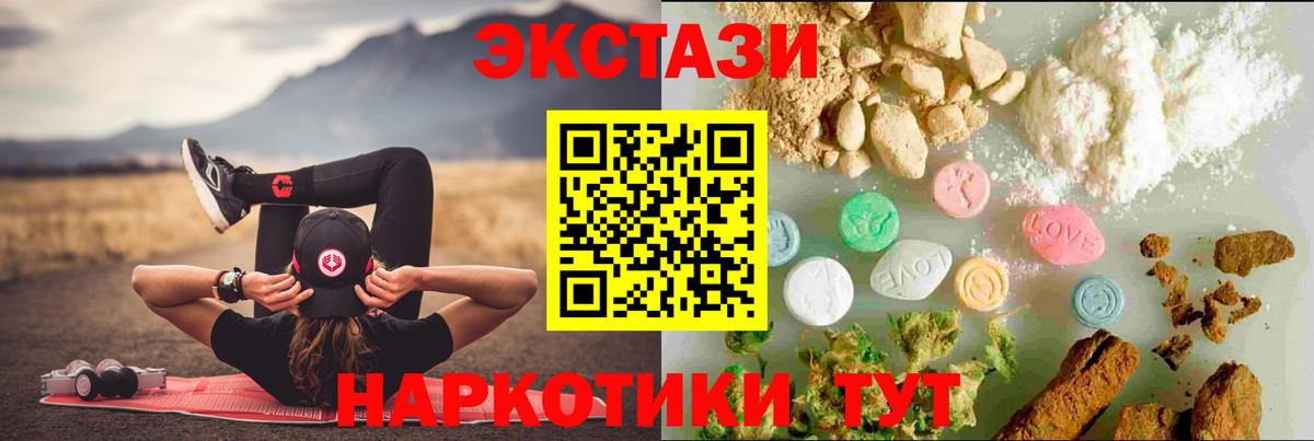 Экстази mix Фрязино