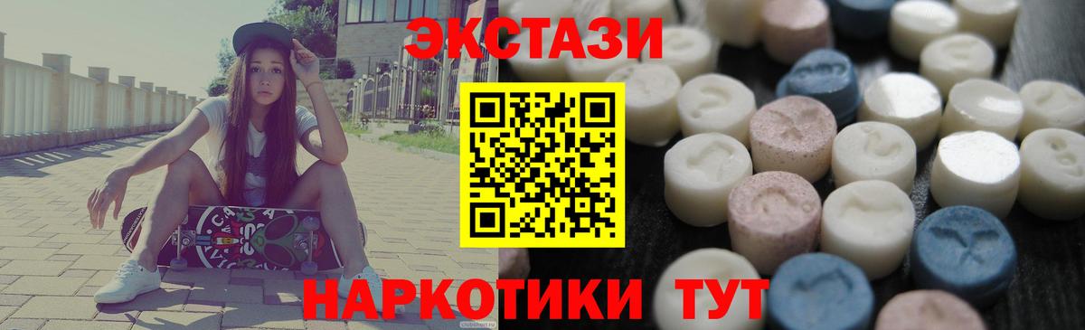 закладка  ЭКСТАЗИ VHQ  Вход с VPN  Фрязино 