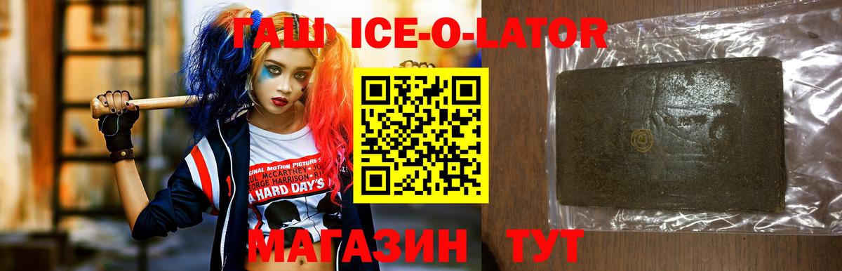 где можно купить наркотик  ГАШИШ VHQ  Вход с VPN  ГАШ  ГАШ ice o lator  Фрязино 