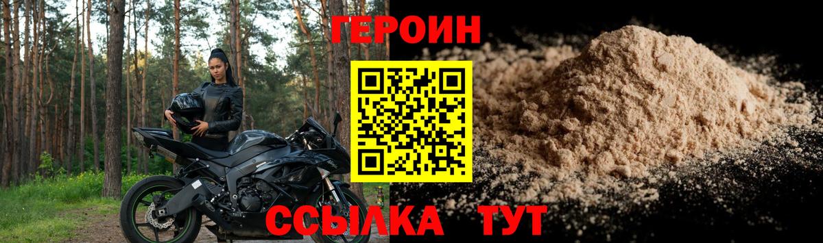 Героин гречка  Вход с VPN  Фрязино 