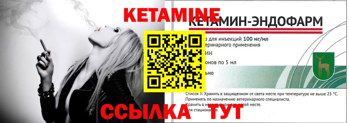 КЕТАМИН ketamine  Вход с VPN  Кетамин VHQ  Фрязино 