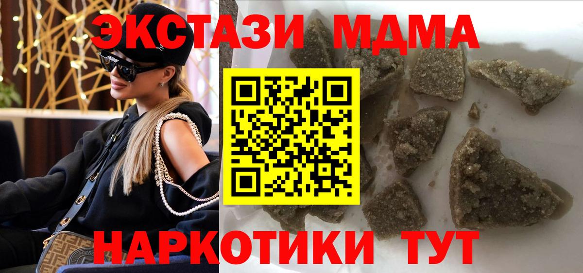 MDMA  MDMA Molly  Фрязино  Вход с VPN  МДМА молли 