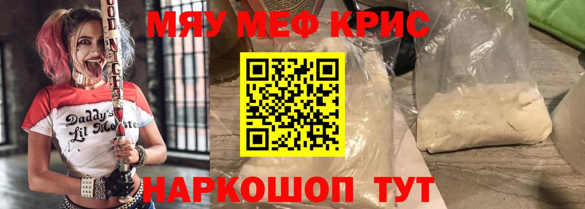 Меф мяу мяу  Вход с VPN  Фрязино  МЕФ  Мефедрон mephedrone 