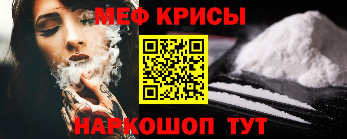 Меф мука Фрязино