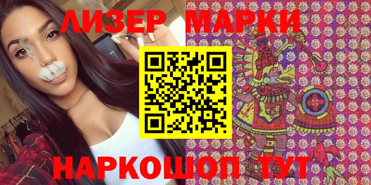 Наркотические марки 1,8мг  Вход с VPN  купить наркотики сайты  Фрязино 