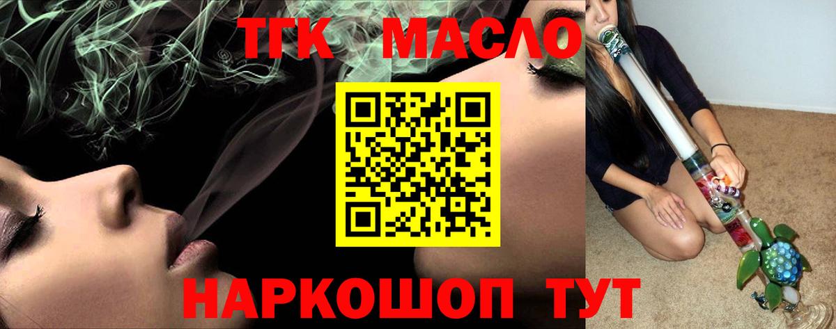 Дистиллят ТГК THC oil Фрязино