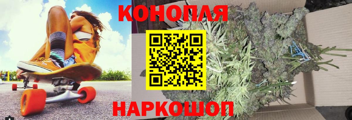 Бошки марихуана Bruce Banner  Шишки марихуана White Widow  Вход с VPN  Фрязино  Шишки марихуана THC 21% 